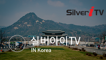 실버아이TV