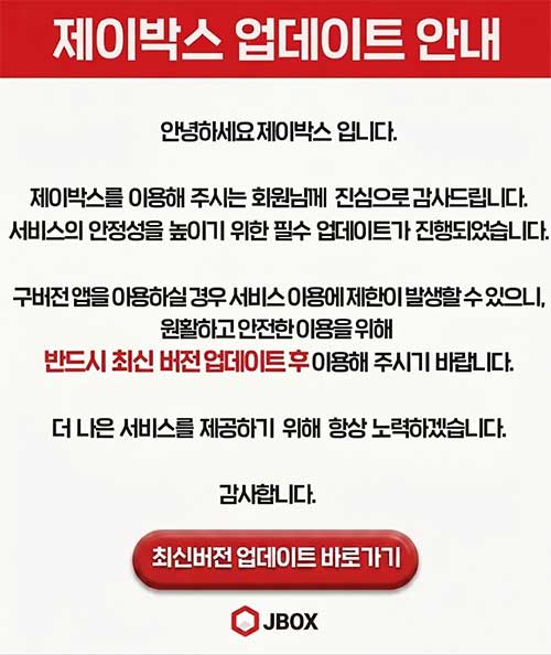 업데이트팝업